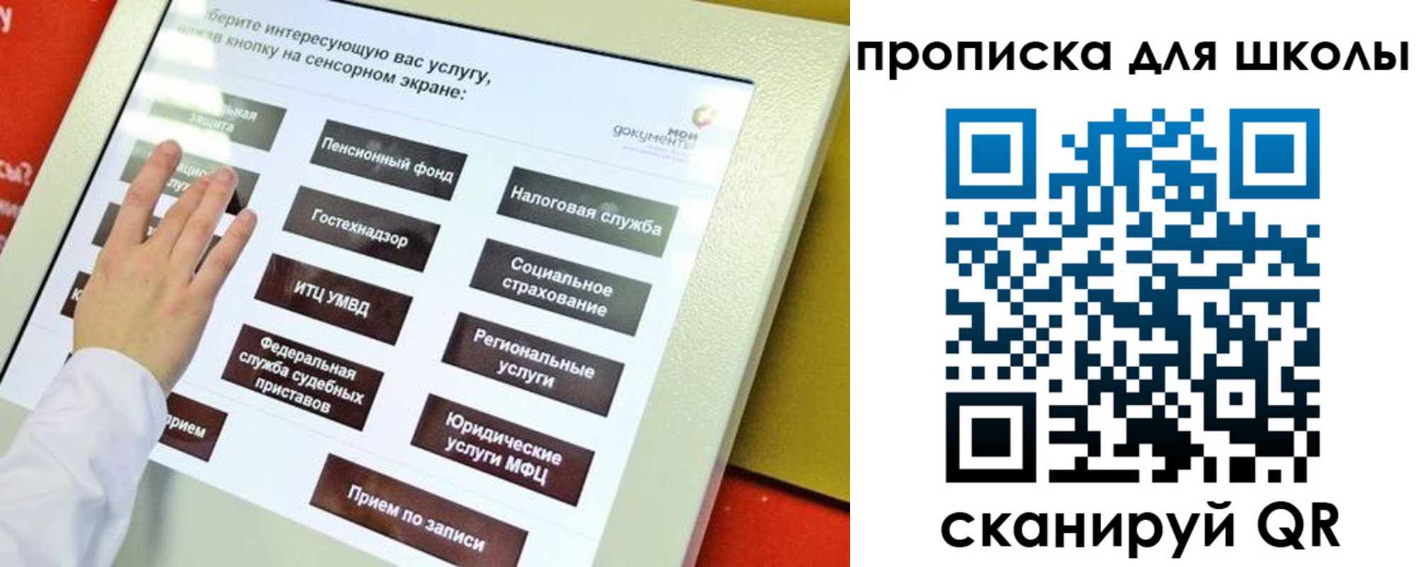 прописка гарантия в Кисловодске
